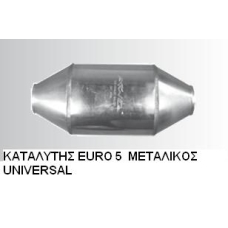 ΚΑΤΑΛΥΤΗΣ UNIVERSAL EURO 5 METAL.